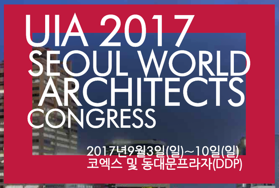Suleiman Alhadidi - UIA 2017